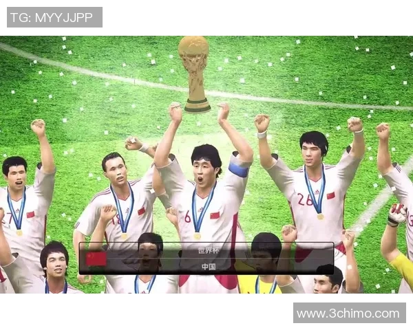 2002年中国足球队历史性世界杯之旅与球迷热情的回忆与反思